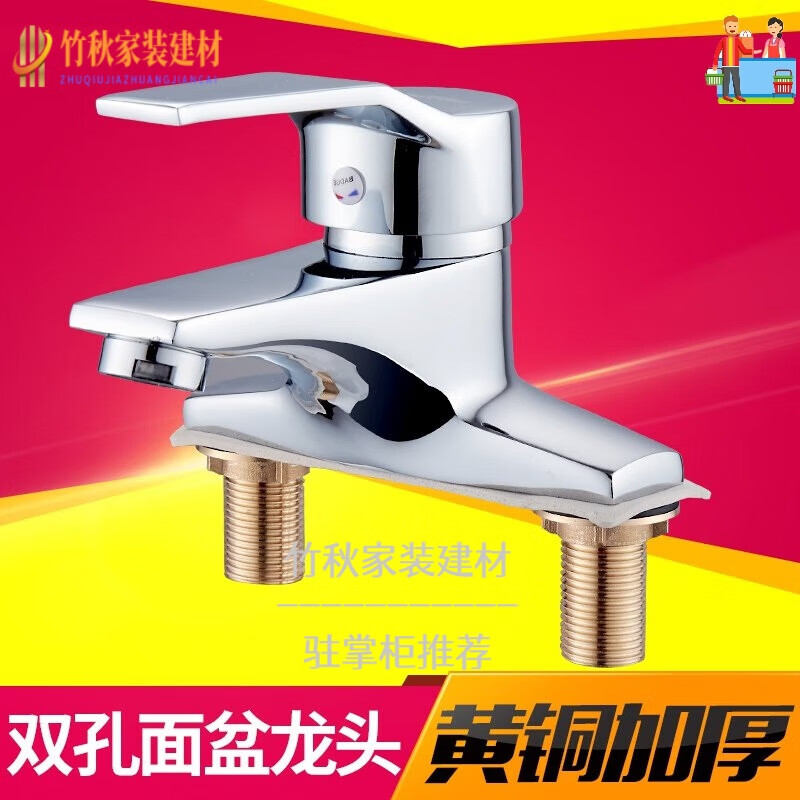 MEXEMINA washbasin faucet double-hole three-hole double-tube hot and cold faucet for cold and warm feet ceramic core wash basin water C alloy Vientiane model with 80-c-m water inlet pipe 2