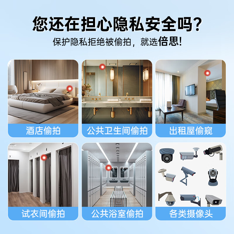 Baseus hotel camera detector signal detector rechargeable small infrared scanning camera detector anti-monitoring portable suitable for hotels and B&Bs