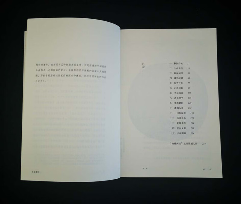 Qingdong for Life, The World Behind Chinese Painting, Zhu Liangzhi, Selected in the National Reading Guidance Book for Primary and Secondary School Students, Extracurricular Reading, Summer Reading, Student Reading