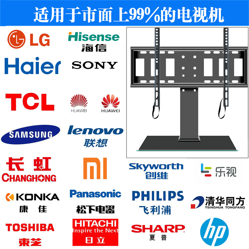 Yizhigu TV base desktop mobile rack without punching 32-80 inches universal desktop heightening bracket suitable for Xiaomi Skyworth Hisense Changhong TCL Sony TV bracket standard 32-55 inches universal