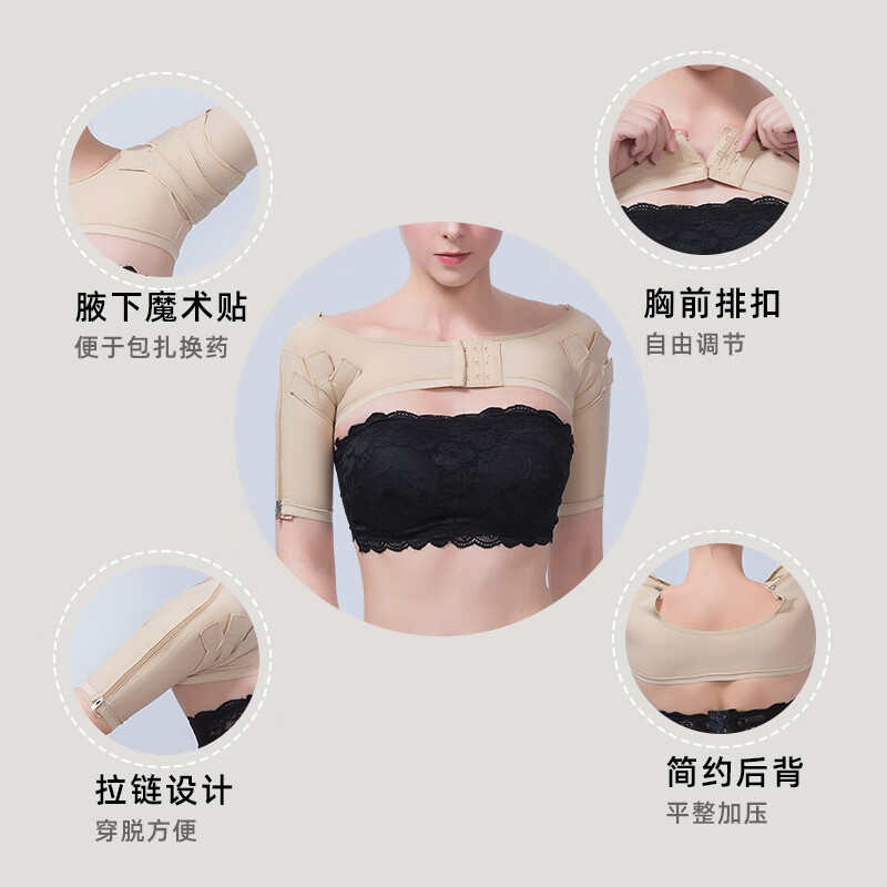 Olime Underarm Post-operative Shaping Garment Unisex Underarm Odor Post-operative Stretch Care Garment Focus on Underarm Post-operative Shaping Garment Skin Color S (90-105 catties/upper arm circumference 24-27cm)