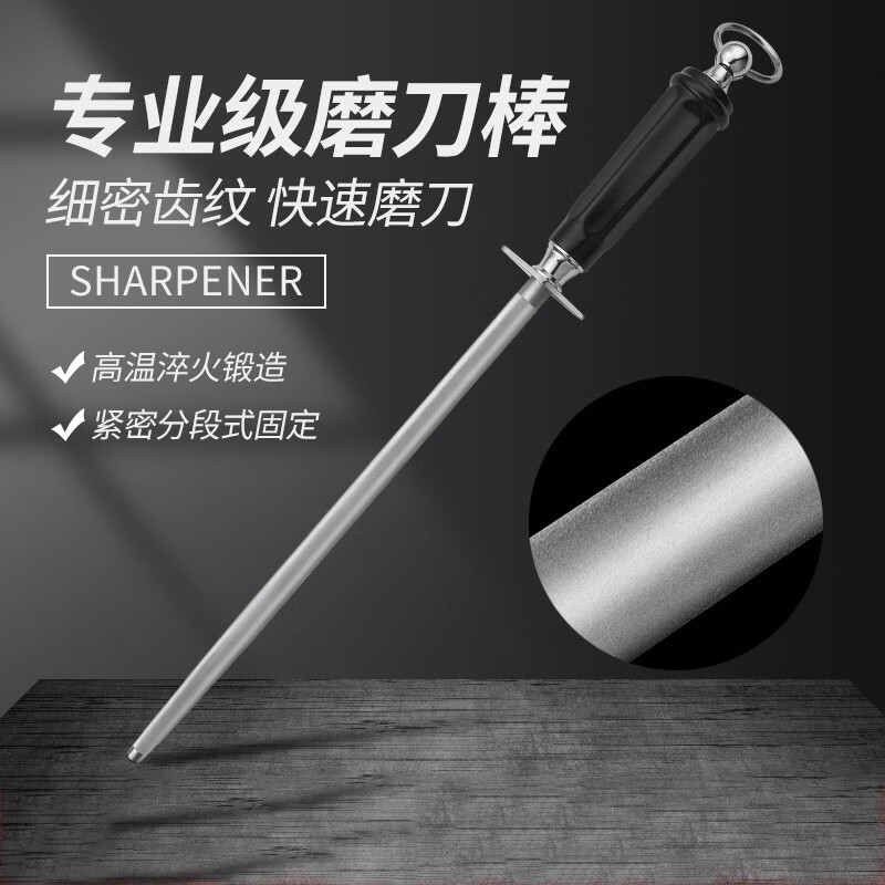 Chuangmu Workshop sharpening tool, household sharpening stick, butcher's special sharpening knife, professional sharpening stone tool, red round handle flat 12-inch sharpening stick