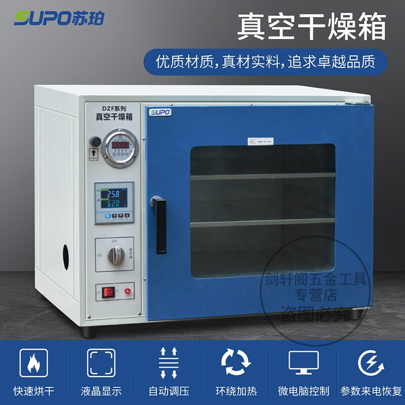 Soper vacuum drying oven experimental vacuum oven vacuum dryer electric heating constant temperature drying oven industrial oven DZF6020 plastic spray liner ordinary model 25l