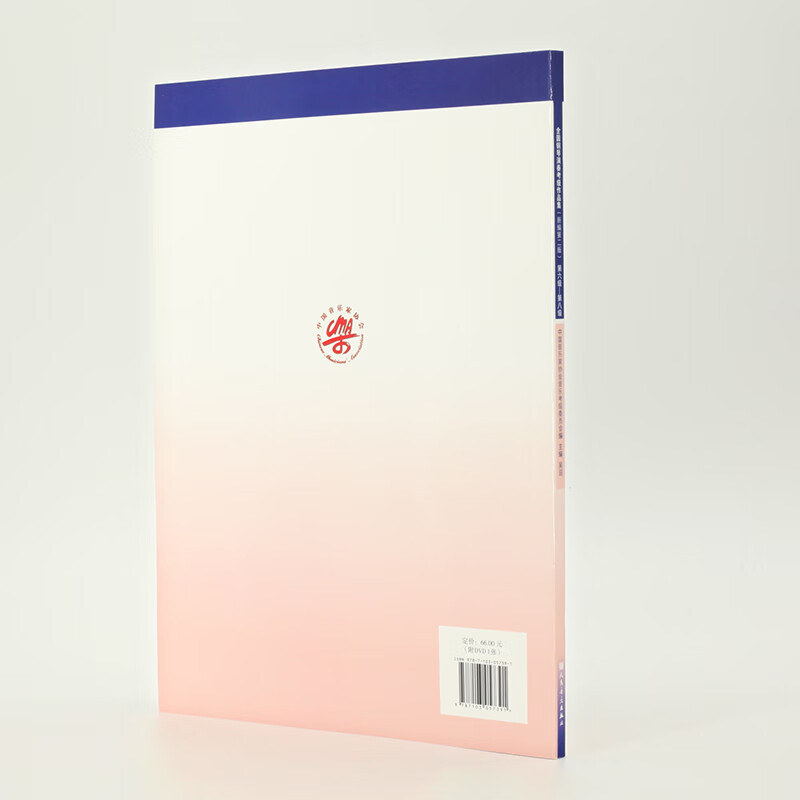 National Piano Performance Examination Collection (New Second Edition) Level 6 Level 8