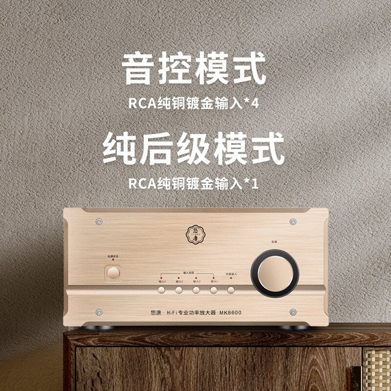 Utang MK8600 pure Class A power amplifier fever-grade HIFI household high-power field effect tube Class A amplifier high-fidelity audio power amplifier PK golden voice pure Class A dual-purpose power amplifier