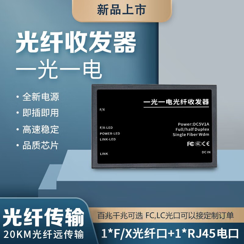 DCOMA Gigabit Fiber Optic Transceiver 100M Gigabit Single Mode Single Fiber SC Photoelectric Converter One Optical One Electrical Four Electrical Eight Electrical 1 Optical 2 Electrical 4 Electrical 8 Electrical SFP Network Monitoring 20km 100M 20km One Optical Four Electrical Set