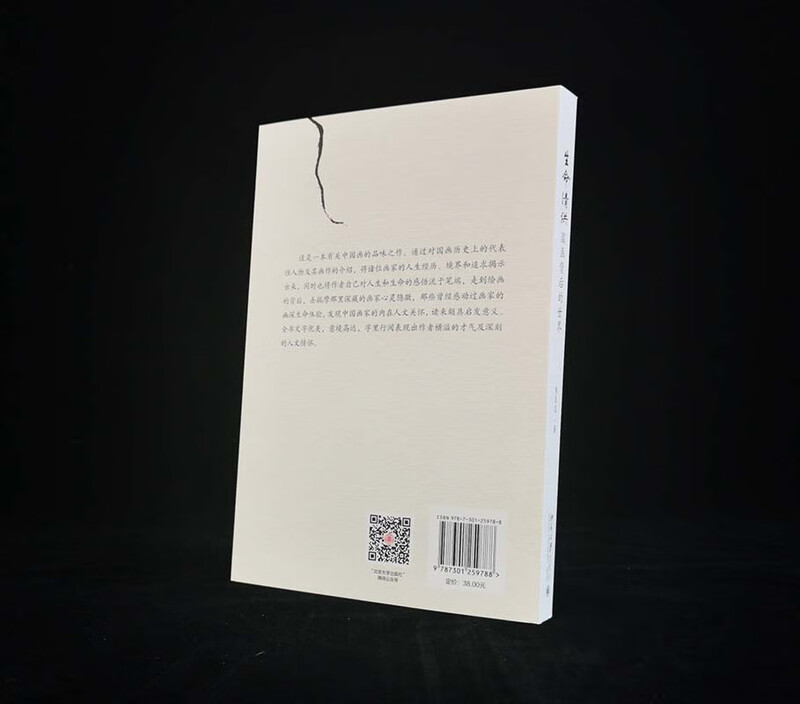 Qingdong for Life, The World Behind Chinese Painting, Zhu Liangzhi, Selected in the National Reading Guidance Book for Primary and Secondary School Students, Extracurricular Reading, Summer Reading, Student Reading