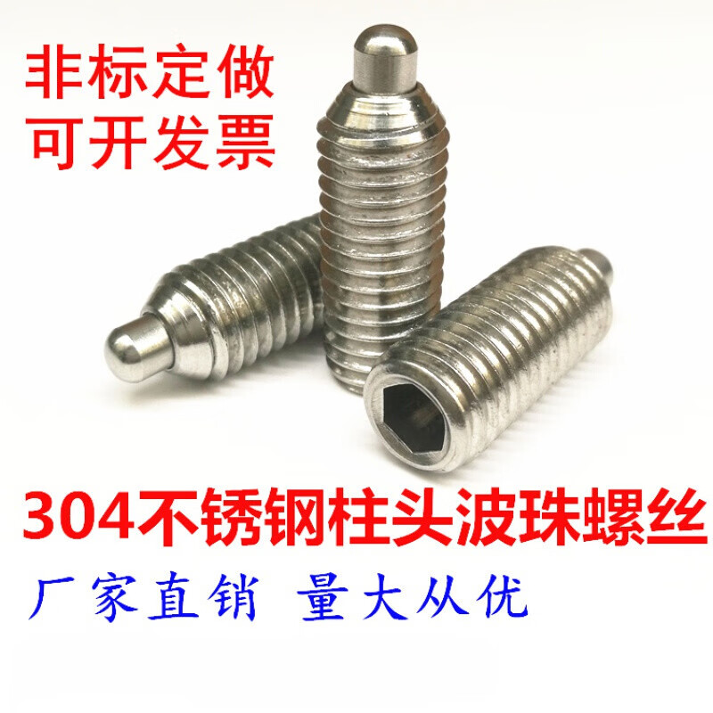 Yichen customized stainless steel column head wave bead positioning screw positioning plunger M4 M5 M6 M8 M10 M12 spring M6*20*4*2.510 pcs