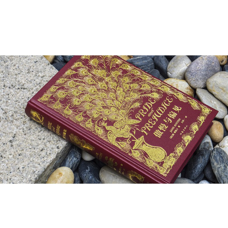 Pride and Prejudice (Red Peacock Collector's Edition, made of PU material, hardcover, fully gilded, with three sides of the book edge painted gold) Novel