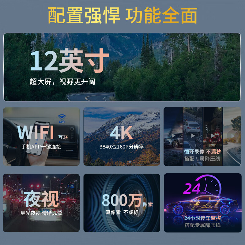 Velut M9 streaming media 12-inch full-screen driving recorder 4K high-definition parking monitoring