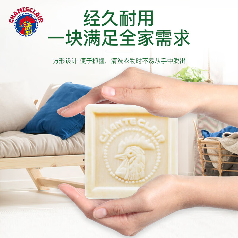 CHANTE CLAIR Marseille Laundry Soap 300g Soap Underwear Soap Hand Washing Soap Imported from Italy