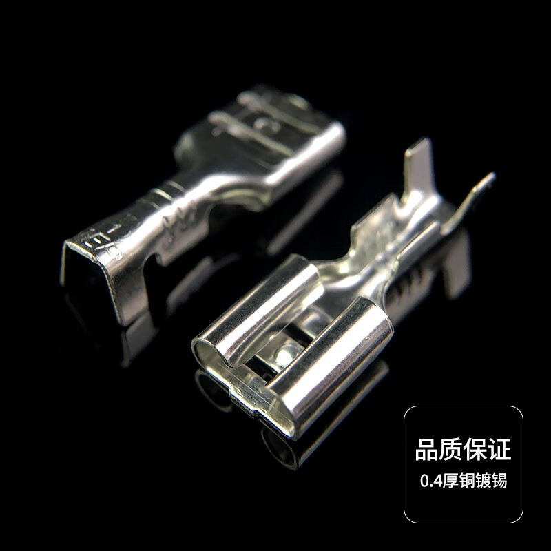 Andatong spring terminal copper terminal quick connector plug-in clip head 6.3 locking spring female head + sheath丨100 pieces