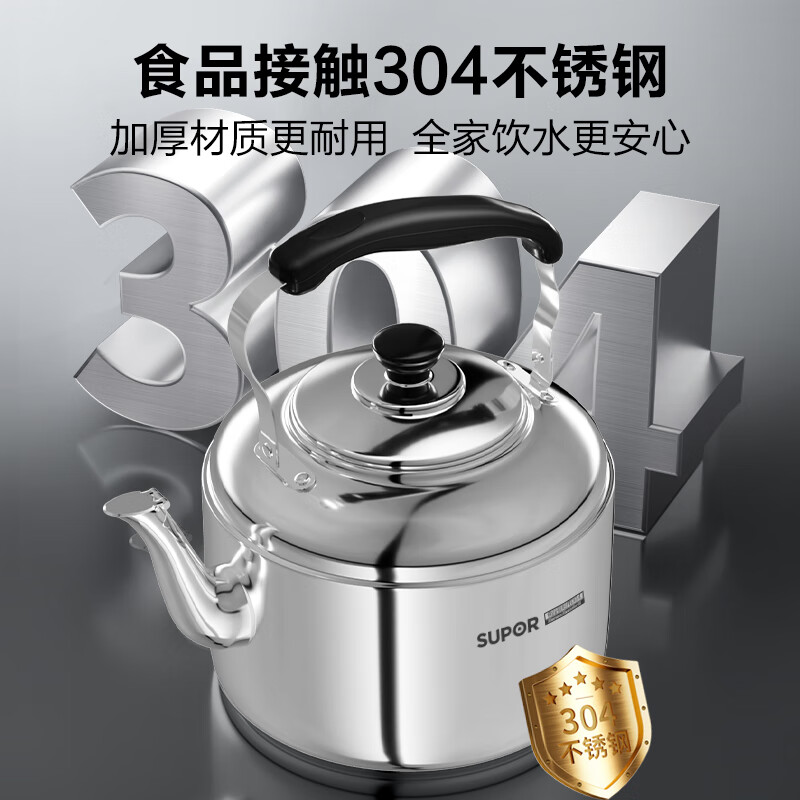 SUPOR fashionable 304 stainless steel kettle 5L kettle gas open flame special SS50Q1