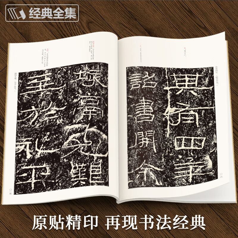 The complete collection of the classic 