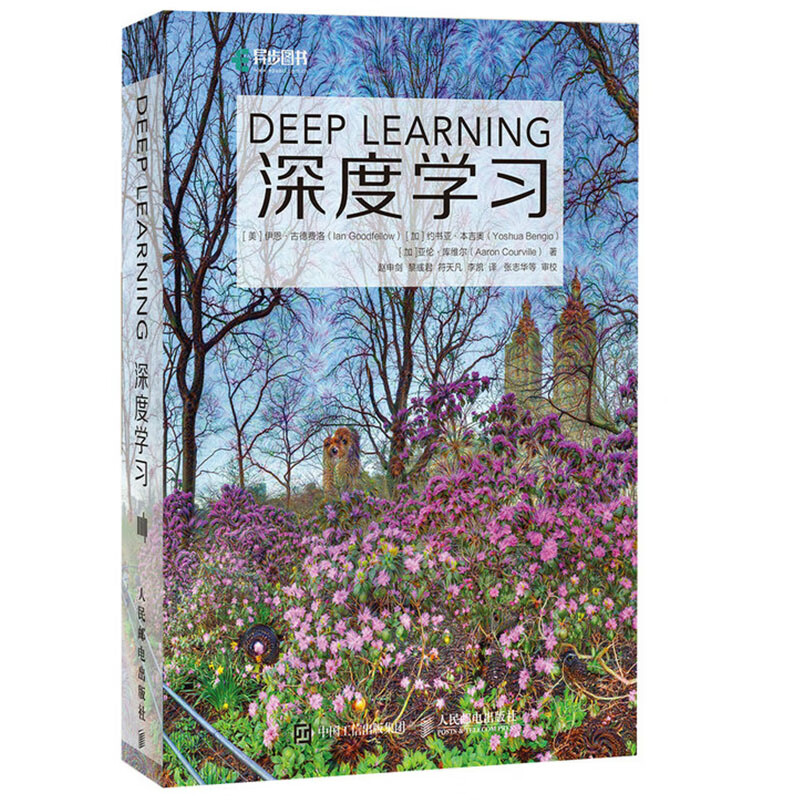 Deep learning deepseek tutorial (produced by Asynchronous Books)