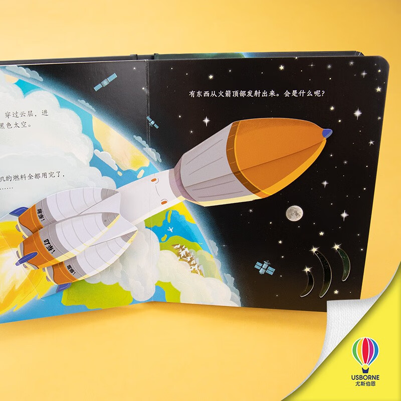 Usborne peeks inside Rocket