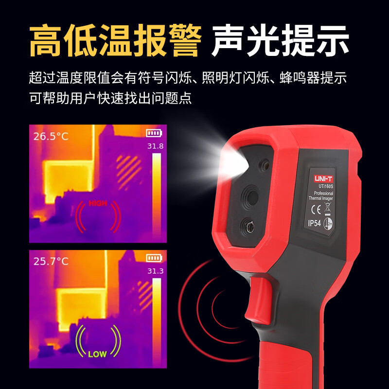 Uliide UTI160S high-definition infrared thermal imager high-precision thermal imager power temperature measurement floor heating leakage detector