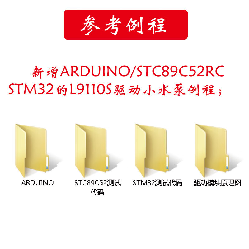 Small water pump DC motor horizontal DC5V power supply suitable for Arduino/51/STM32L9110 independent small water pump