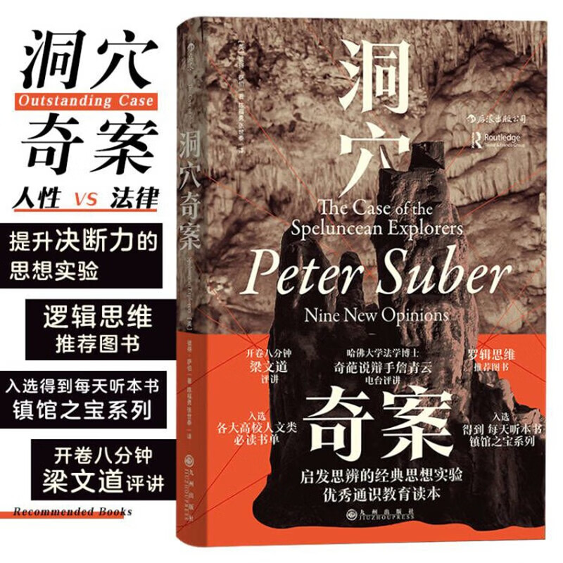 Wisdom Palace 005 The Strange Case in the Cave Recommended by Luo Xiang, get the Treasure House Series of Listening to This Book Every Day, New Translation and Revised Edition, Hardcover Collector’s Edition Wisdom Palace Series