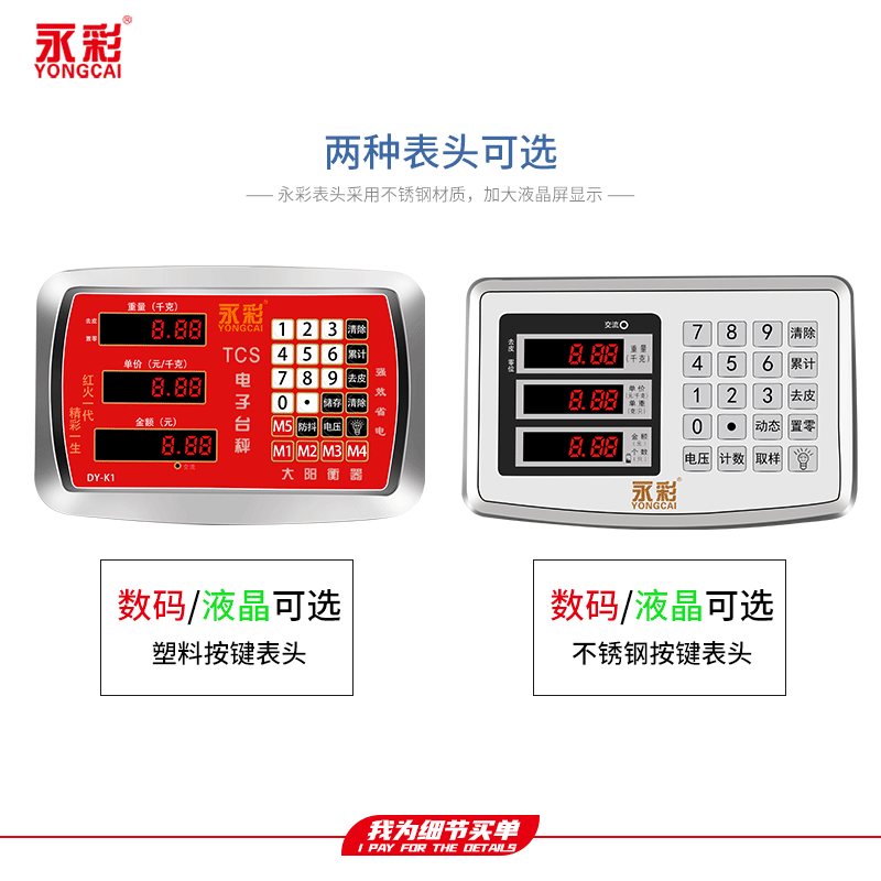 Yongcai (YONGCAI) weighing electronic scale, commercial scale, high-precision electronic scale, charging platform scale, household foldable scale, stall business scale, vegetable selling price counting scale, express scale, industrial scale, 300 kg 45*60 steel key LCD black characters, extra thick frame, thick plate