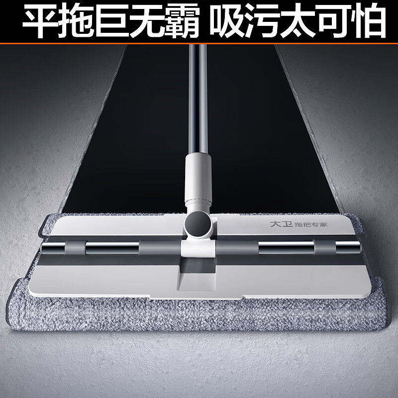 David clip-on flat mop 39.5cm pole length 135cm 2 large cloths Big Mac buckle design P8