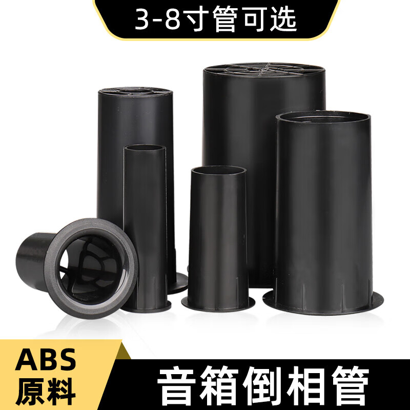 Customized speaker inverted tube bass air duct outlet duct speaker outlet hole 3 inches 4 inches 5 inches 6.5 inches 8 inches hifi speaker guide tube exhaust hole audio 5 inch inverted box tube