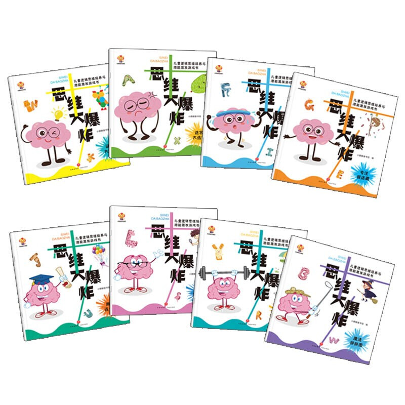 Thinking Big Bang (3-6 years old) children's logical thinking training and potential stimulation game book