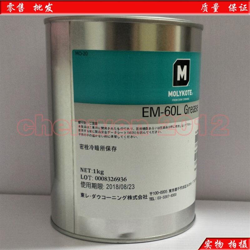 Dow Corning Molyk EM-30L 50L 60L 70L Lubricating Grease 1KG6166 EM-50L