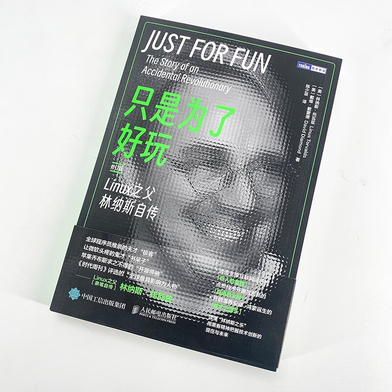 Just for fun: The Autobiography of Linus, the Father of Linux (Revised Edition) (Produced by Turing)