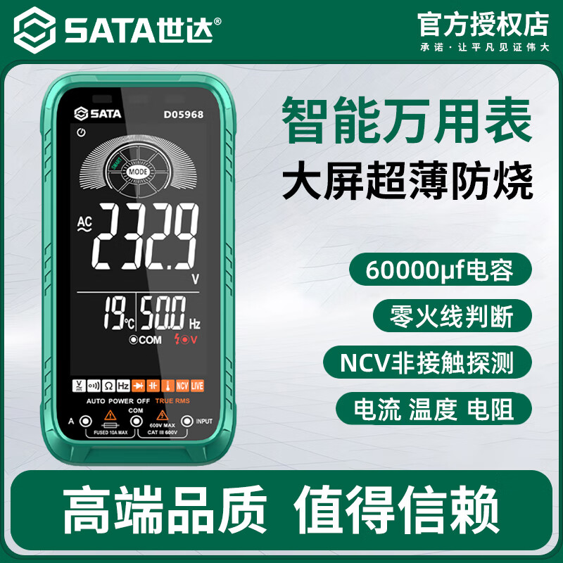 Star SATA ultra-thin multimeter digital high-precision portable electrician multimeter D05967 standard + special tip pens