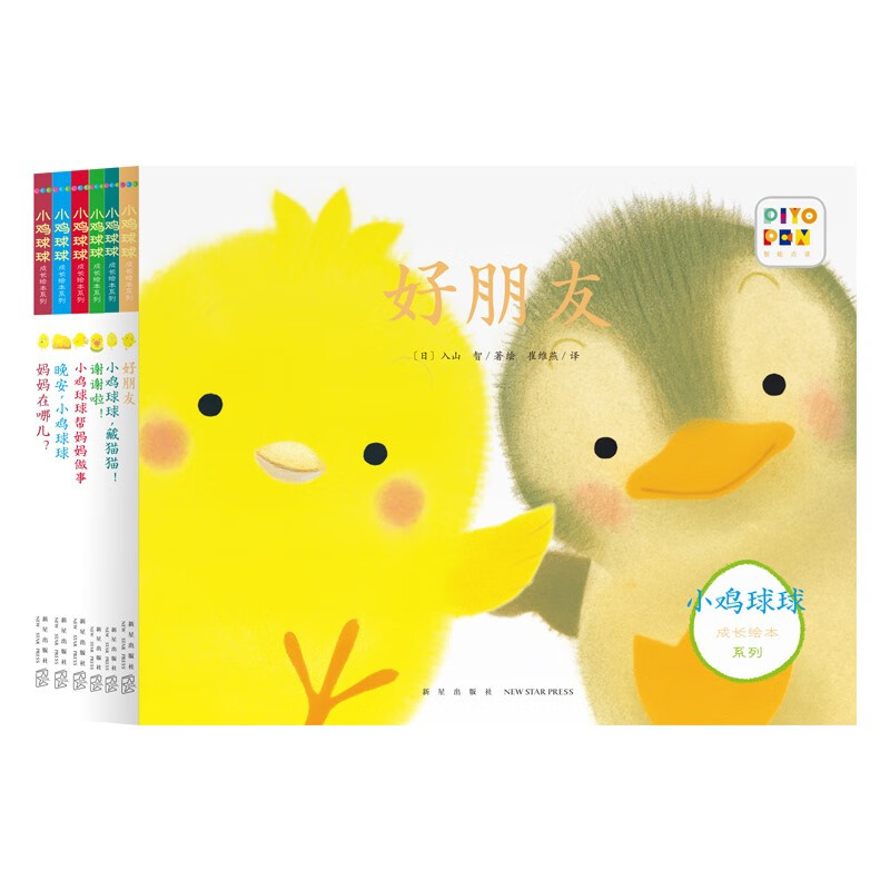 Click-to-read version of the Chicken Ball Growth Picture Book Series Set with 6 volumes. The Chicken Ball Touch Toy Book is the same series as the Shanzhi Kindergarten Picture Book 0-3 Years Old Storybook Baby Three-dimensional Picture Book Book Children 3-6 Years Old Reading Story Supports Little Monkey Pipi Point Reading Pen