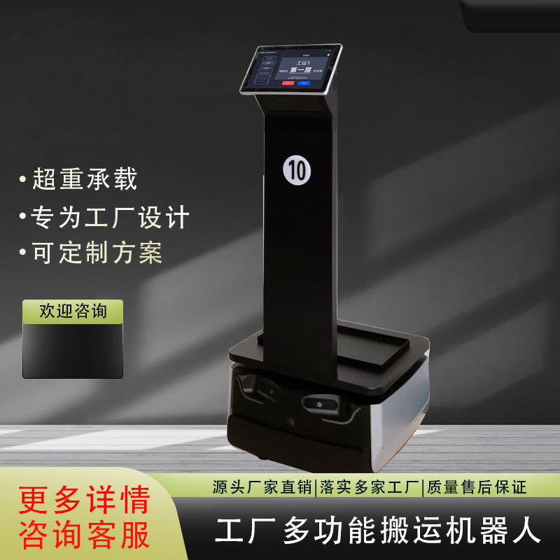 Factory workshop intelligent distribution and handling robot assembly line unmanned distribution transportation AGV car with large load capacity standard model