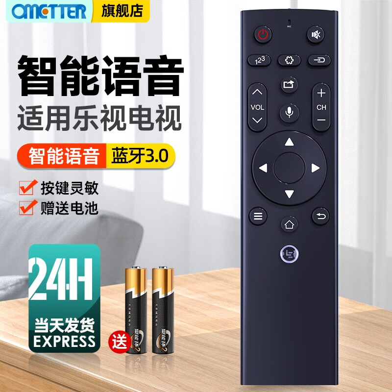 OMETTER is suitable for Letv LeTV super TV remote control 3 third generation and 4th generation universal X55MF43 50 G65 X40 55 Bluetooth voice suitable for LeTV 4th generation