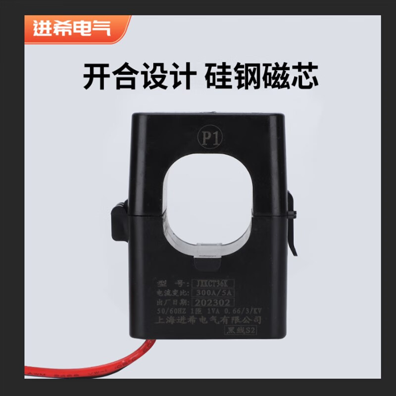 Runhua Nianjinxi open-type current transformer opening and closing buckle three-phase AC level measurement Ling aperture 16mm-100/5A