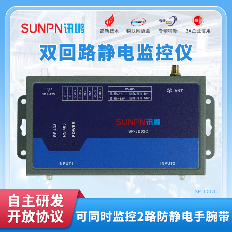 Xunpeng Xunpeng dual-circuit anti-static monitor assembly line operator static wrist strap real-time monitoring online statistics electronic signage visual management sound and light alarm system dual-circuit anti-static monitor C model (wireless)