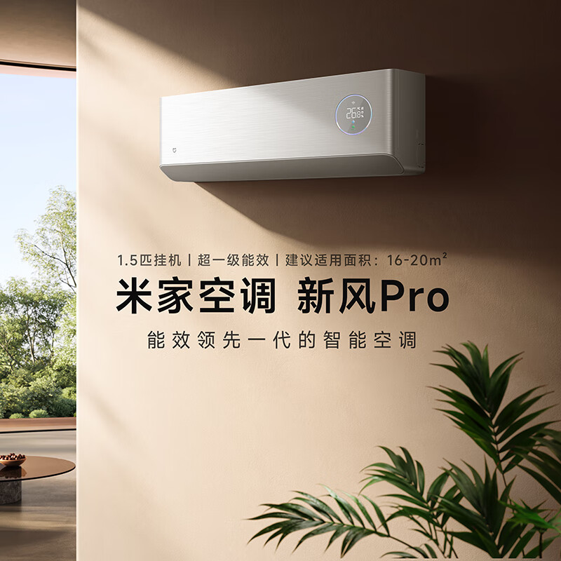 Xiaomi (MI) Mijia Air Conditioner Fresh Air Pro 1.5 HP Super Class Energy Efficiency Xiaomi ThePaper Smart Link Super Large Fresh Air Volume Trade-In KFR-35GW/F5A1 Home Appliances State Subsidy Fresh Air PRO 1.5 HP APF5.65