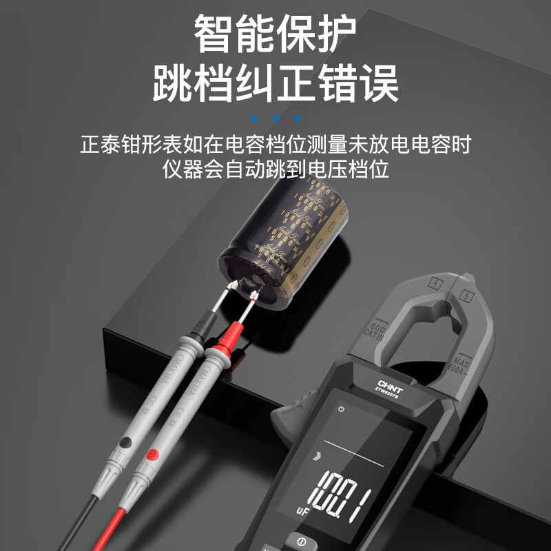 Chint (CHNT) digital automatic clamp multimeter clamp meter high-precision clamp flow meter smart multimeter ammeter