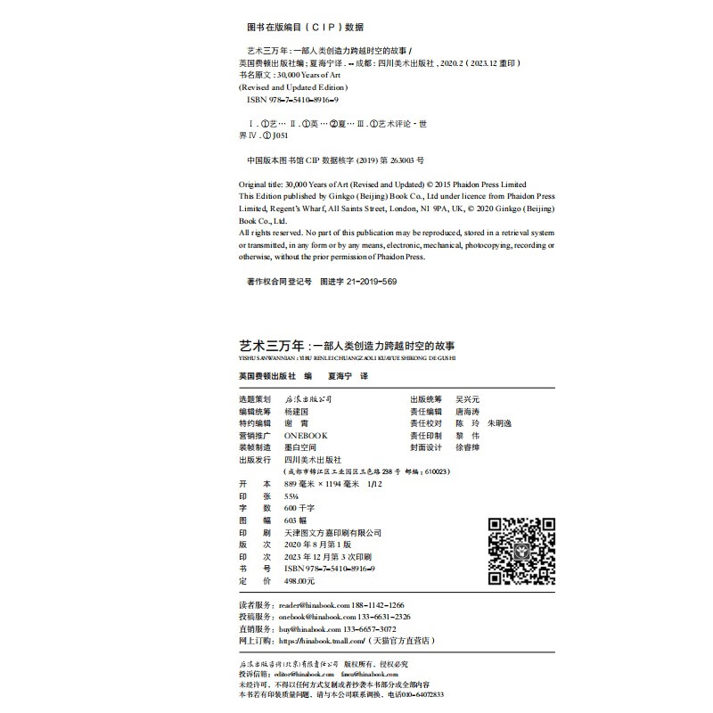 Thirty thousand years of art