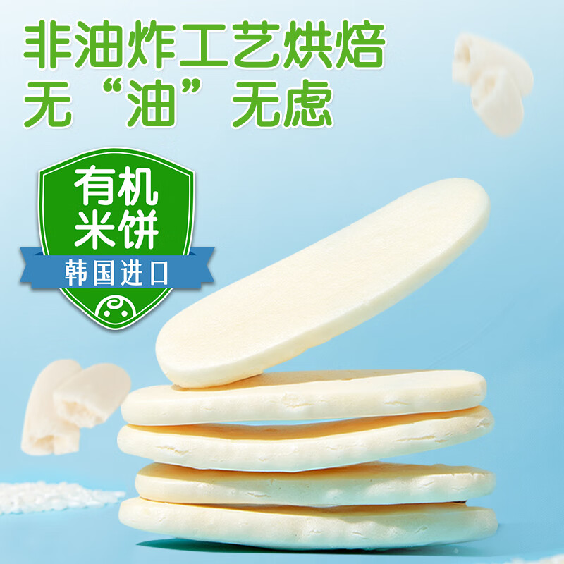 Baby Consultant Rice Cake Original Imported Baby Snacks Children's Multi-flavor Combo Packed Easy to Melt in the Mouth Organic Original Rice Cake First Taste Experience