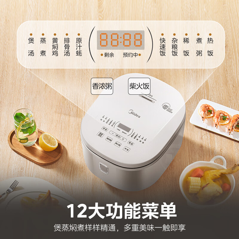 Midea rice cooker 0-coated rice cooker 4 liters 316L stainless steel inner pot for 3-4 people household multifunctional uncoated micro-pressure smart reservation MB-RE476S