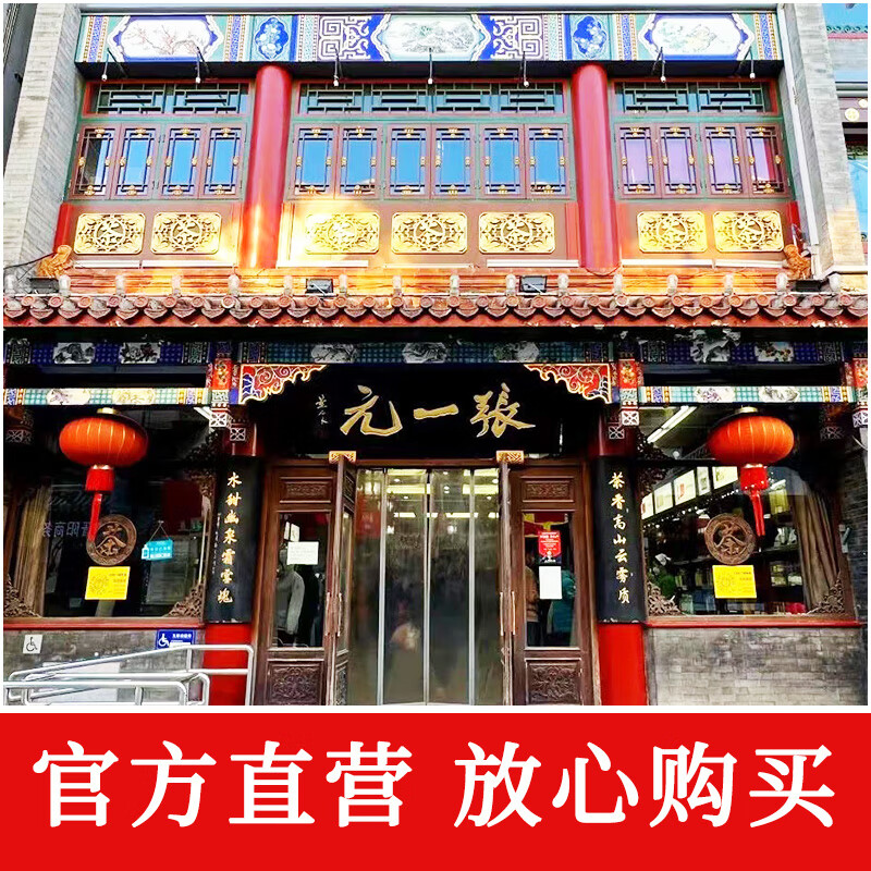 Zhang Yiyuan Jasmine Tea Fragrant New Year Tea Strong Fragrance Durable Ration Tea Old Beijing Souvenir Gift Special 100g Can