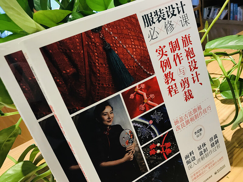 Cheongsam design, production and tailoring tutorials