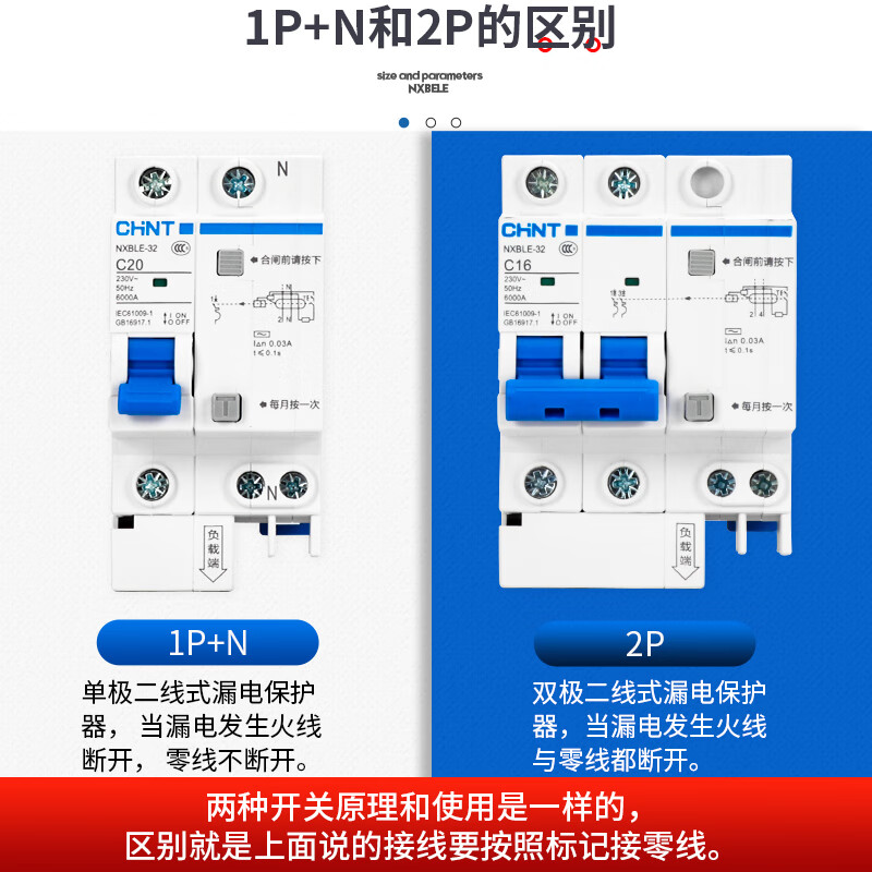Chint (CHNT) leakage protector with air switch circuit breaker 2p air switch 220v three-phase leakage protection 32a household 63a 3P+N 63A