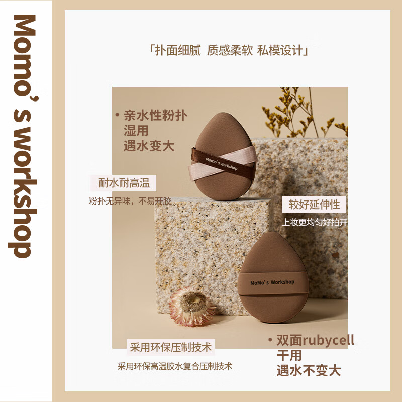 Momo's WorkshopTATAMI Powder Puff Black Brown Concealer Does Not Take Powder Easy to Apply Makeup New Year's Gift