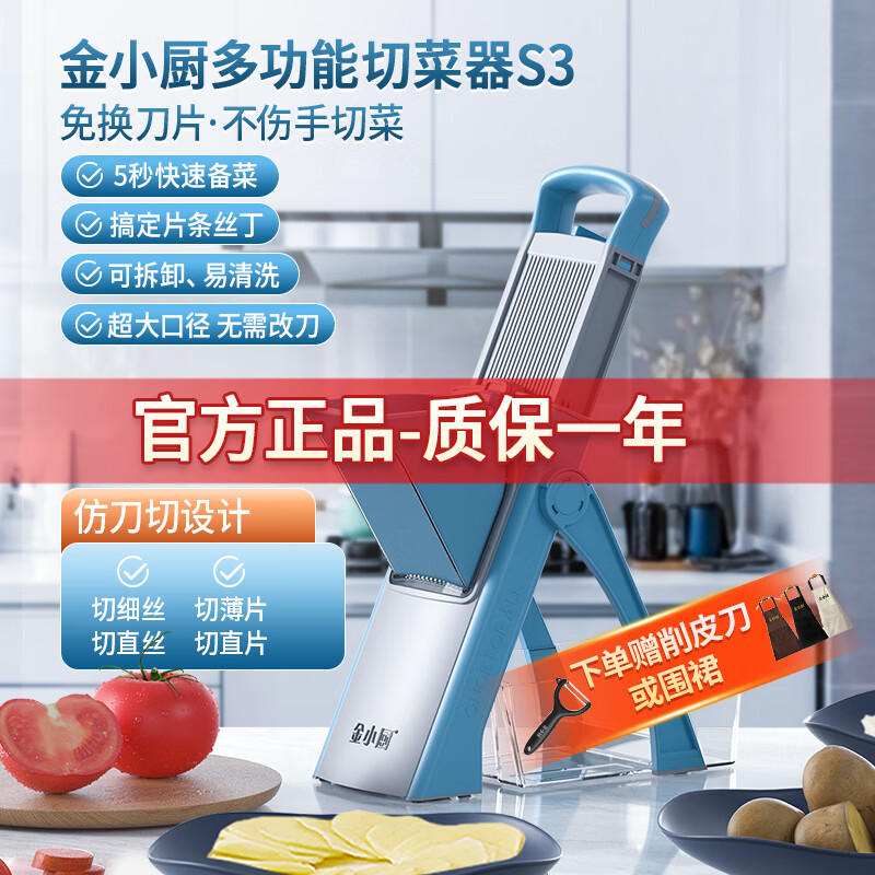 Jin Xiaochu vegetable cutting artifact multi-functional household lemon slice grating grater kitchen radish diced potato shredder vegetable cutting machine Tianqing blue home use free apron