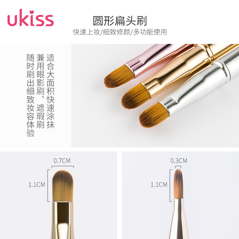 Ukiss portable double-headed lip brush (matte powder) retractable round-head dizzy lipstick concealer lip liner detail makeup brush