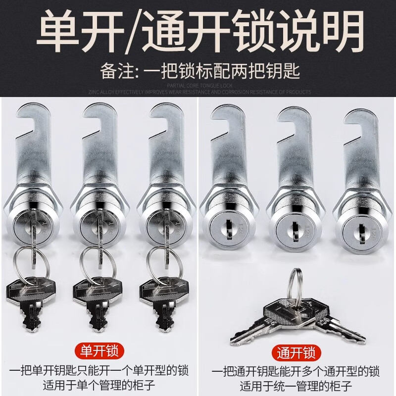Shanhe Industrial Product Locker Lock Cylinder Wardrobe File Cabinet Student Cabinet Electric Box Mailbox Cabinet Iron Cabinet Office Drawer Lock Turning Tongue Lock Zhengxin 18*16 Zinc Alloy + Key Open