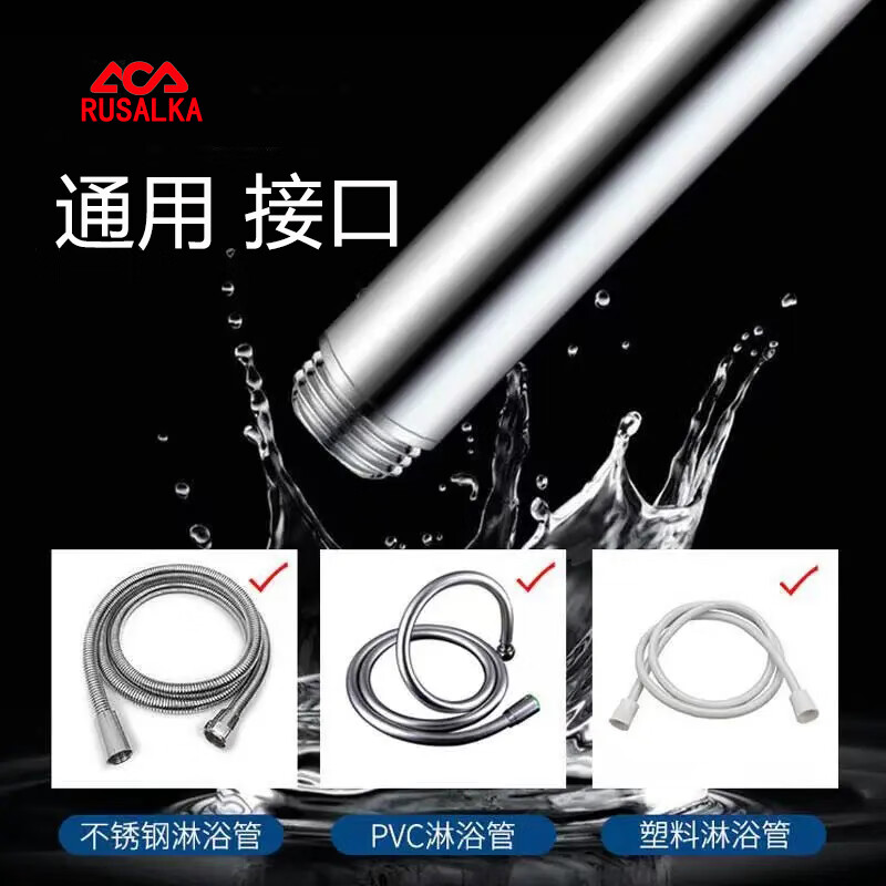 Rusalka304 stainless steel shower handheld Internet celebrity shower head universal bathroom shower head detachable booster shower set small waist shower