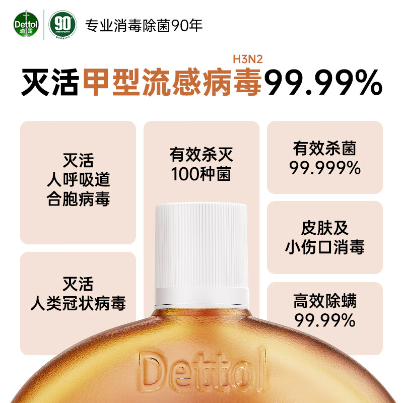 Dettol disinfectant, clothing sterilization liquid, laundry disinfectant 1.8L, sterilization, mite removal, H3N2 Spring Festival cleaning