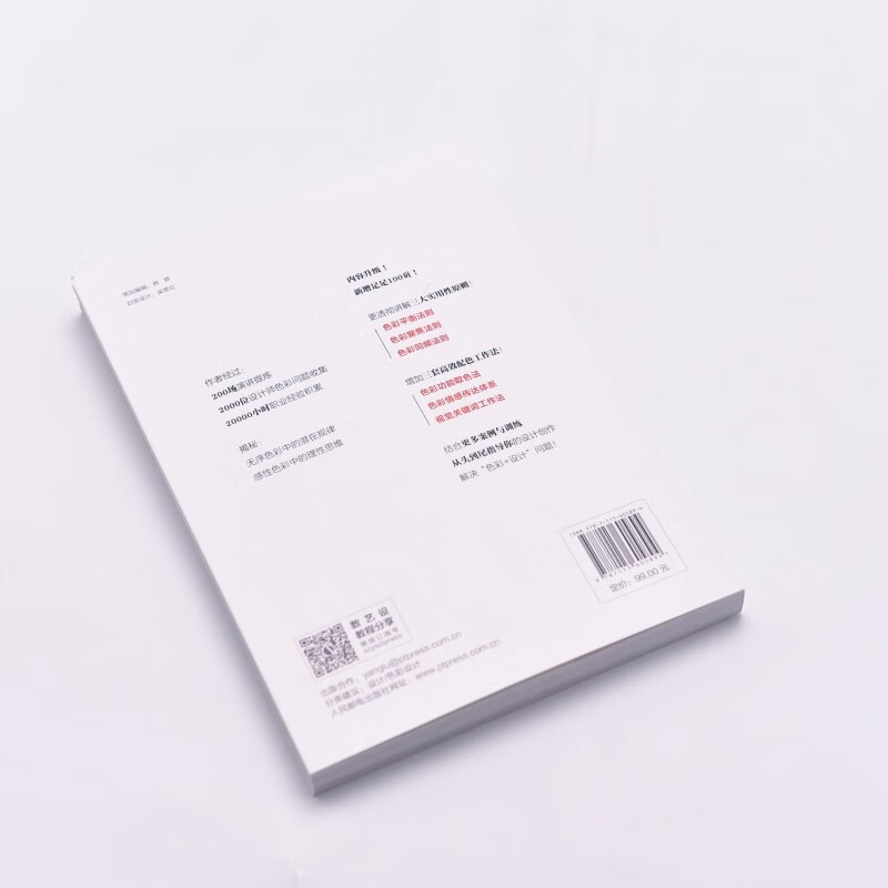 Color design rules, practical principles and efficient color matching methods (produced by Shuyi Design)